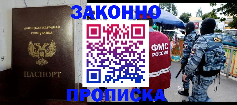 прописка паспорт в Псковской области