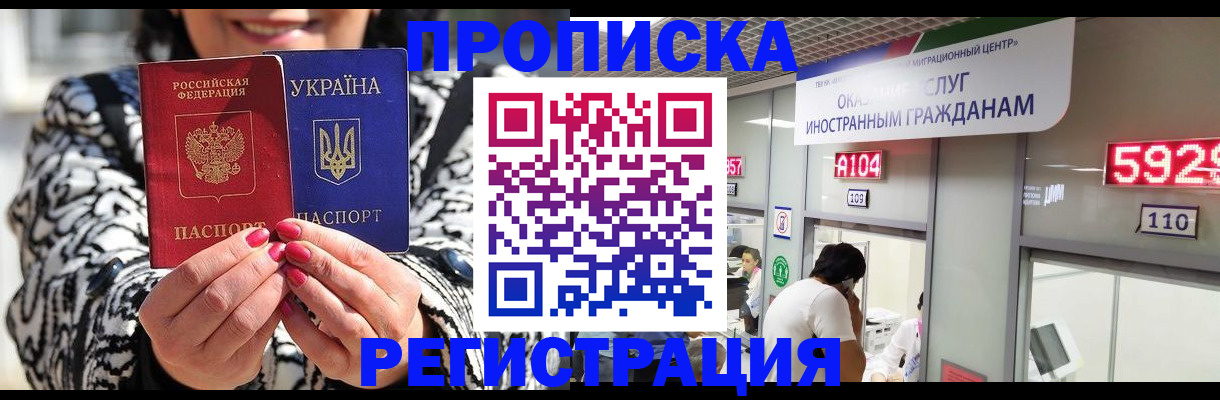 временная регистрация в Псковской области